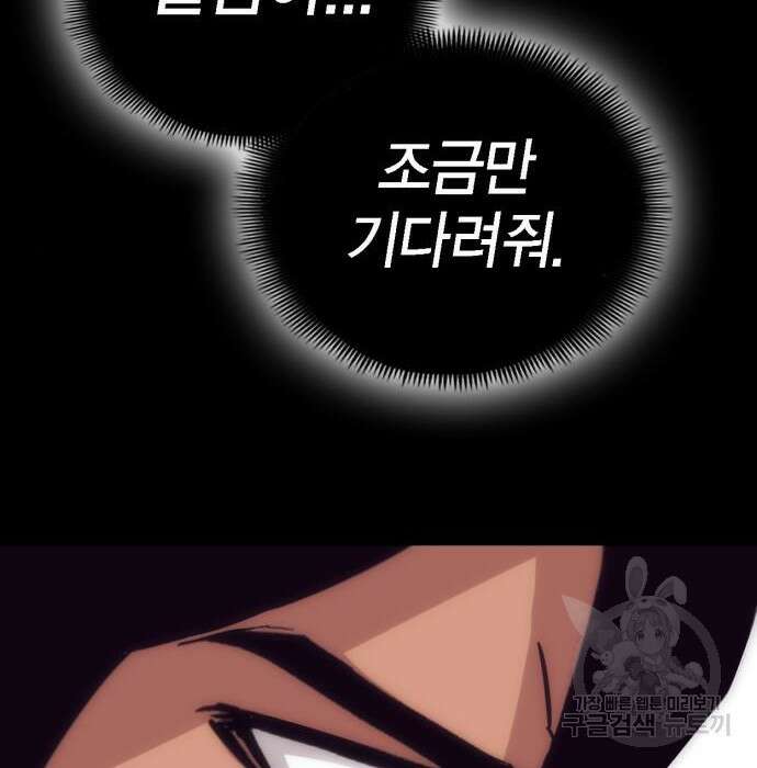 신컨의 원 코인 클리어 5화 18