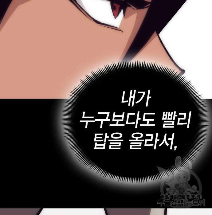 신컨의 원 코인 클리어 5화 19