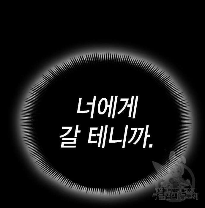 신컨의 원 코인 클리어 5화 22