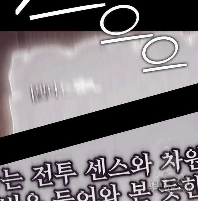 신컨의 원 코인 클리어 5화 28
