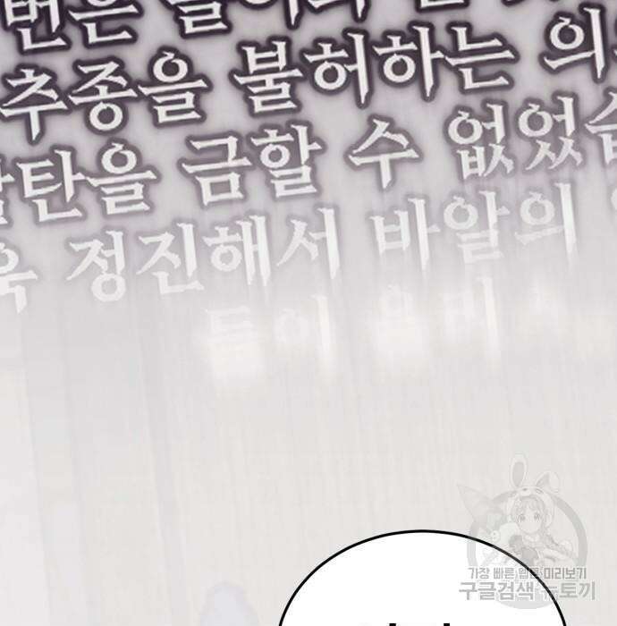 신컨의 원 코인 클리어 5화 29