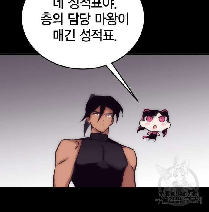 신컨의 원 코인 클리어 5화 31