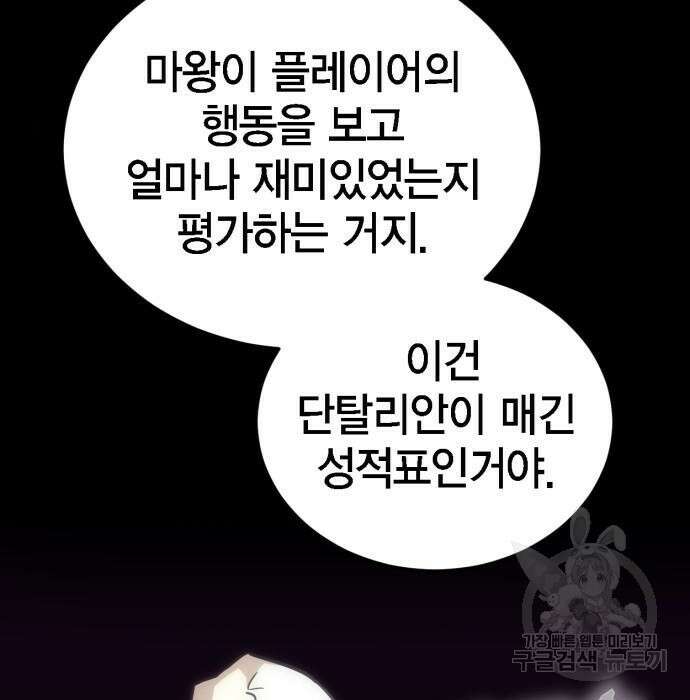 신컨의 원 코인 클리어 5화 33