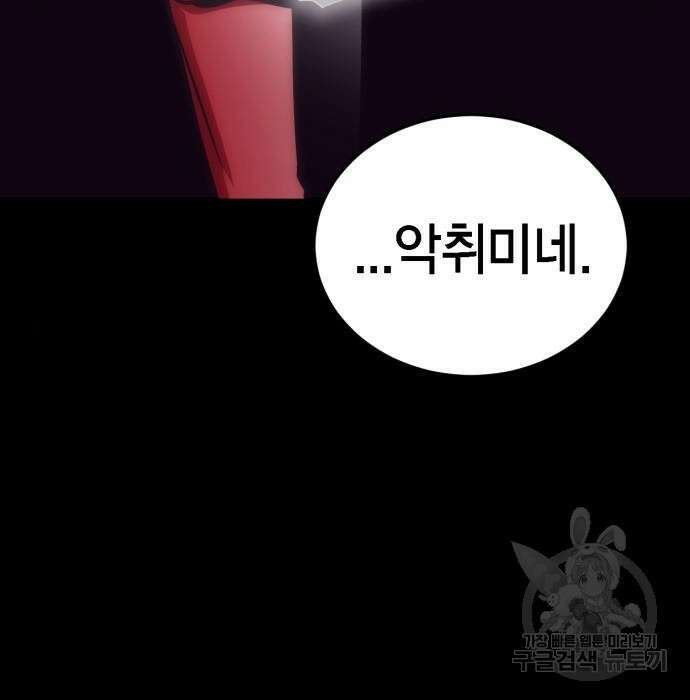 신컨의 원 코인 클리어 5화 35