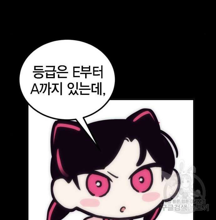 신컨의 원 코인 클리어 5화 36