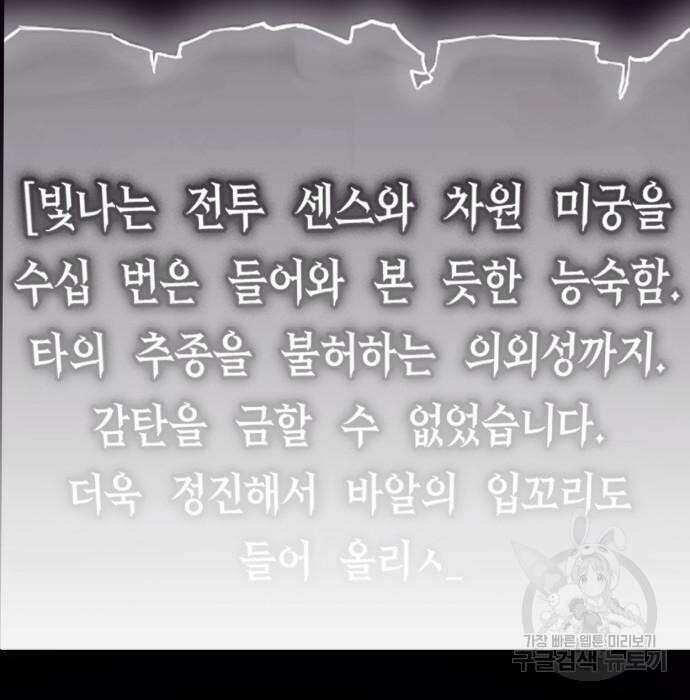 신컨의 원 코인 클리어 5화 39