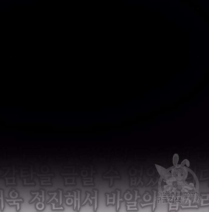 신컨의 원 코인 클리어 5화 40