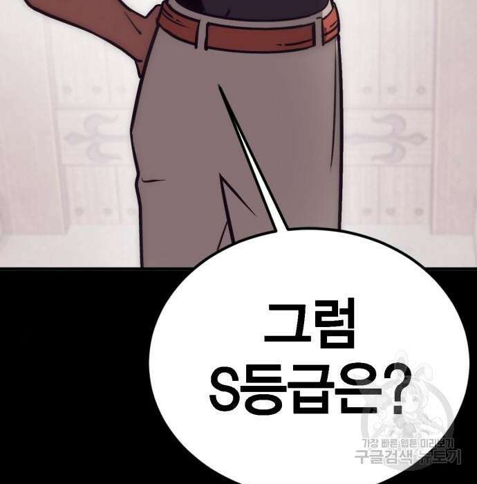 신컨의 원 코인 클리어 5화 43