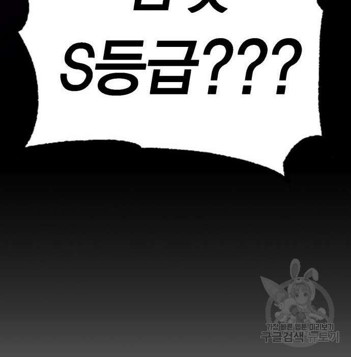 신컨의 원 코인 클리어 5화 46