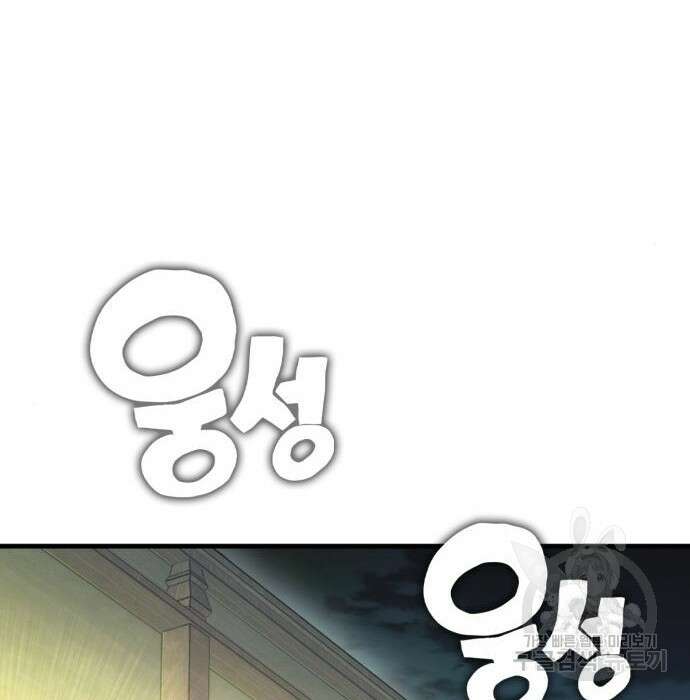 신컨의 원 코인 클리어 5화 49