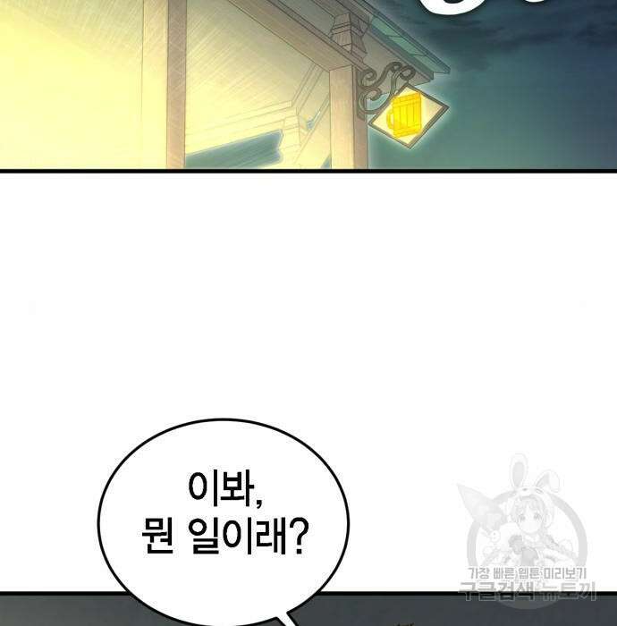 신컨의 원 코인 클리어 5화 50
