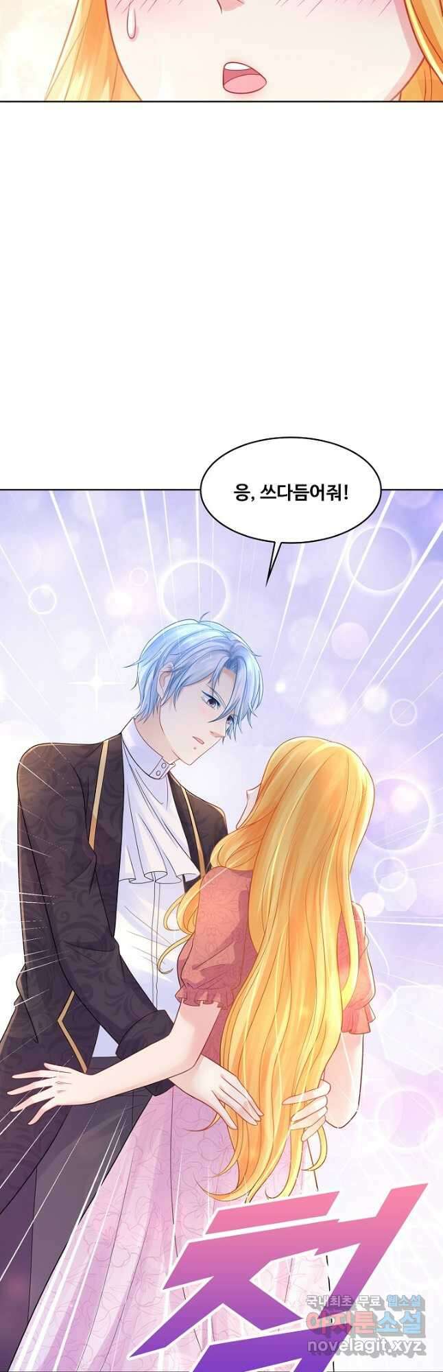 악역이지만 돈은 제일 많아 114화 2
