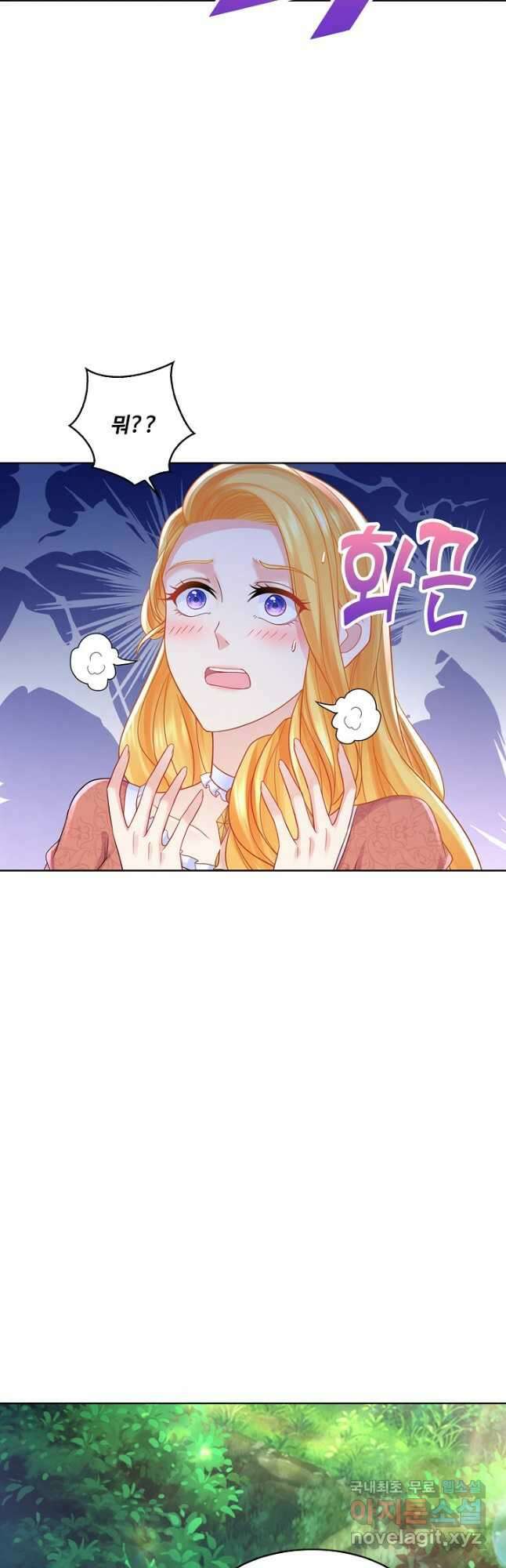 악역이지만 돈은 제일 많아 114화 3