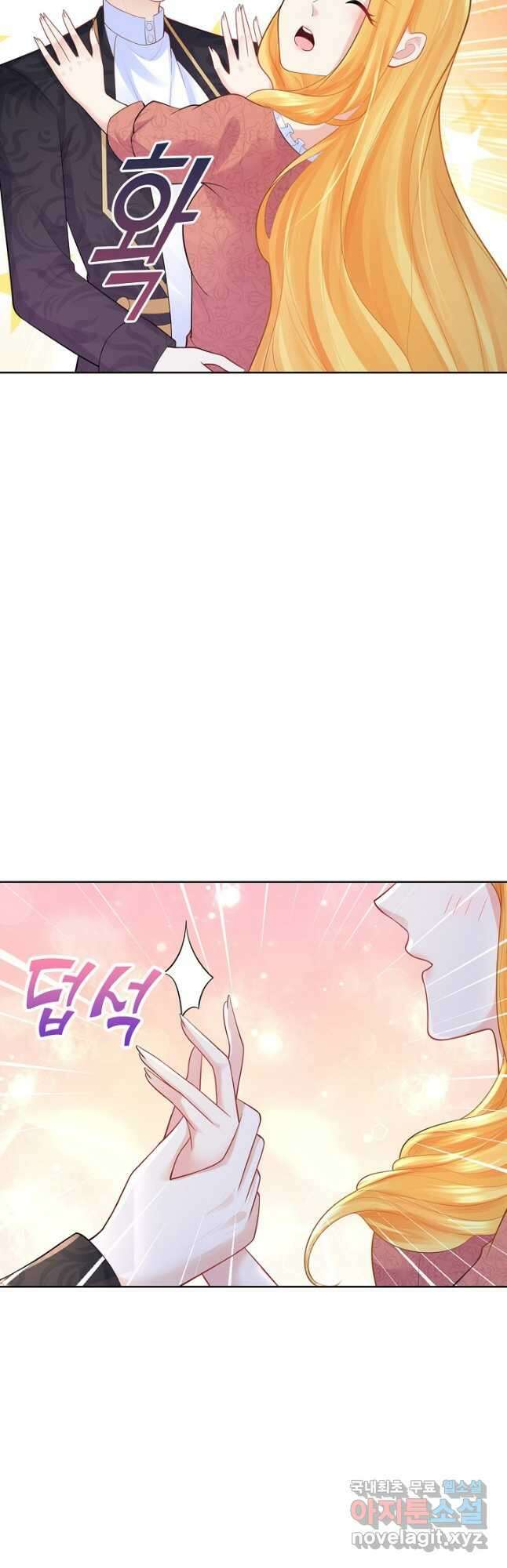 악역이지만 돈은 제일 많아 114화 5