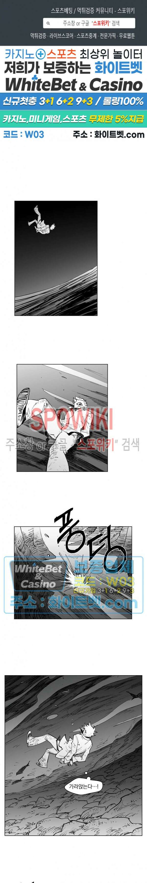 데드 오어 어라이브 16화 1