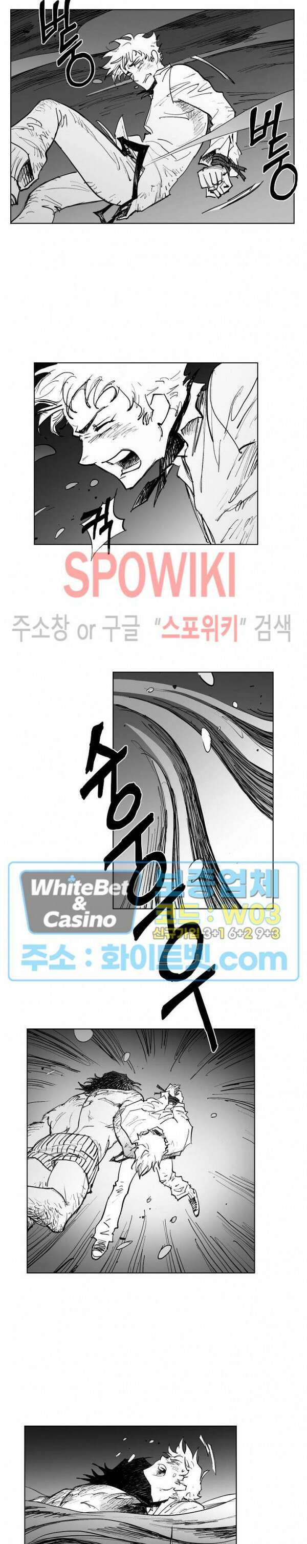데드 오어 어라이브 16화 2