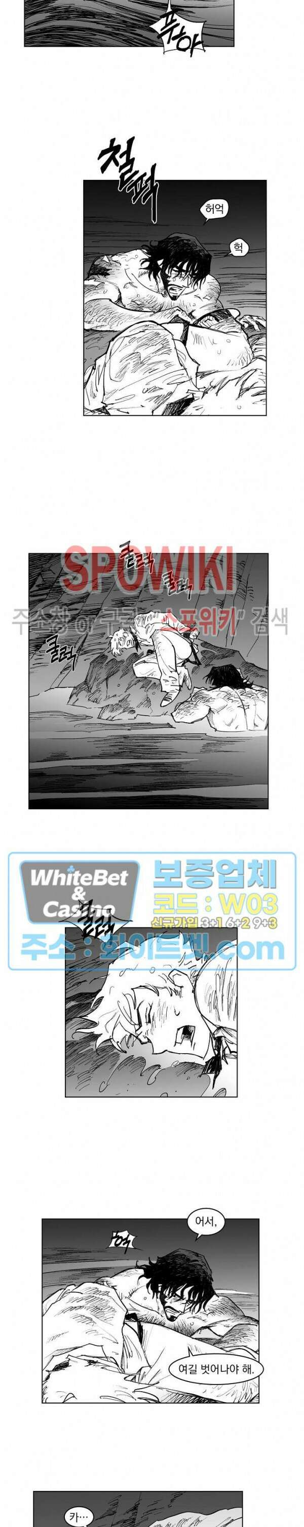 데드 오어 어라이브 16화 3