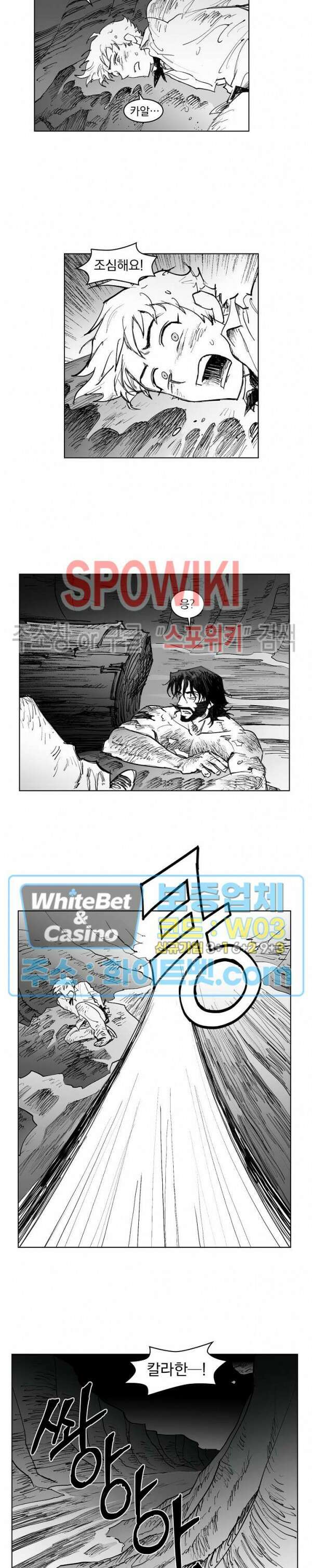 데드 오어 어라이브 16화 4