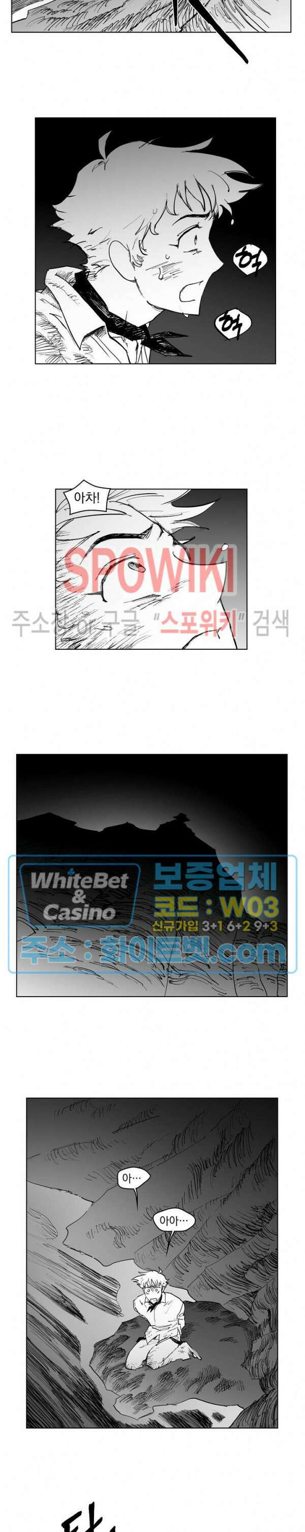 데드 오어 어라이브 16화 5