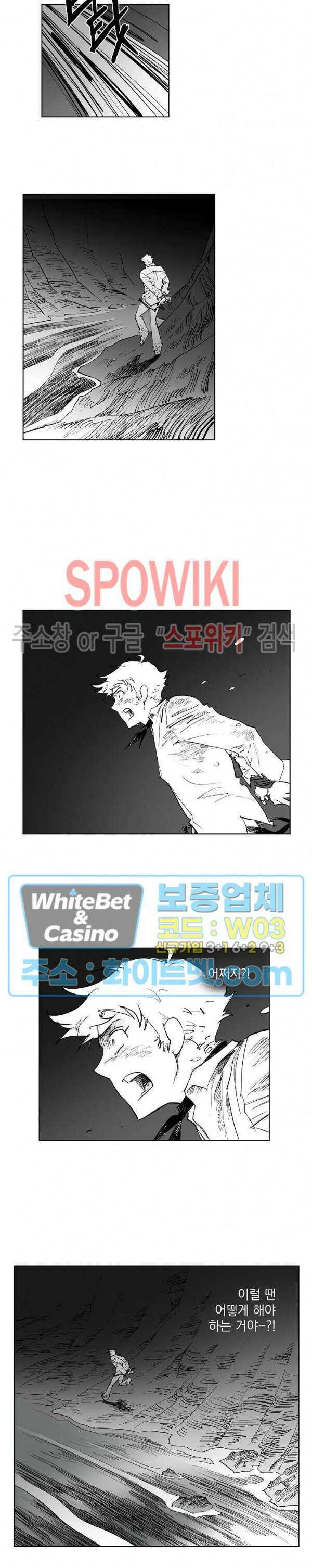 데드 오어 어라이브 16화 6