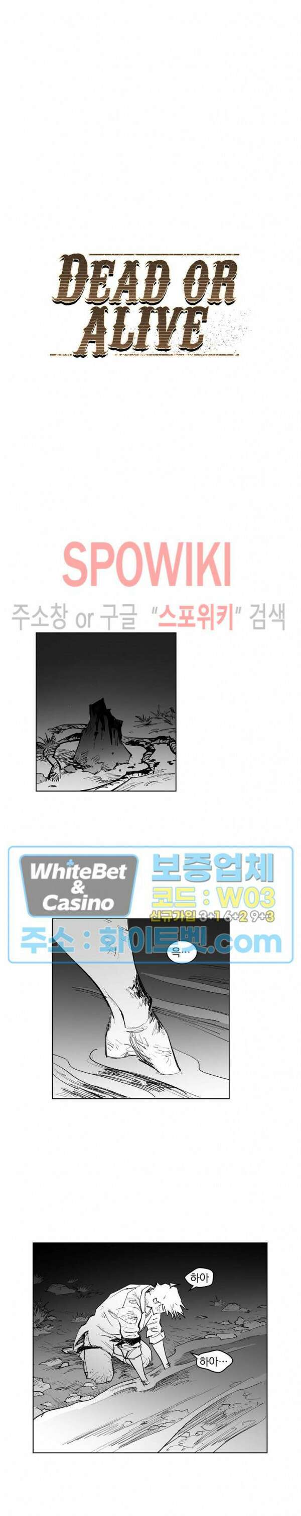 데드 오어 어라이브 16화 7