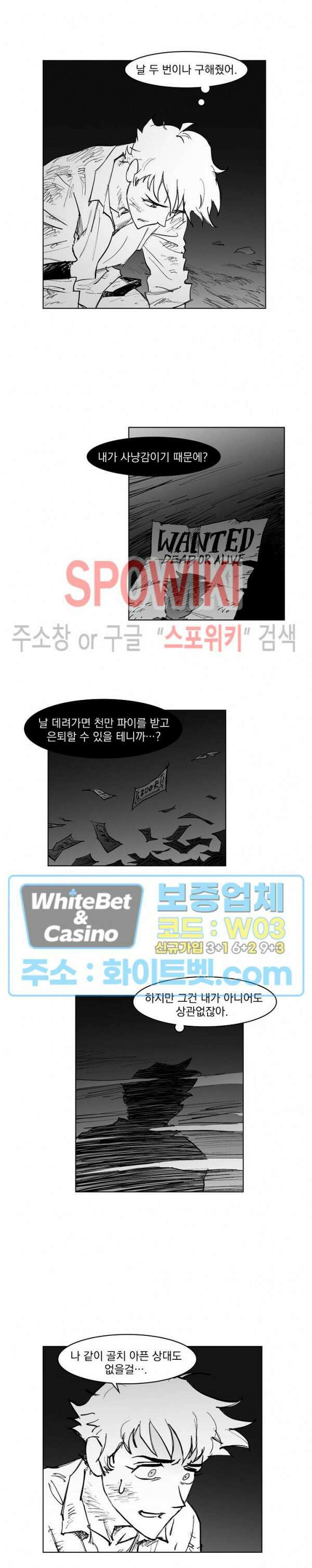 데드 오어 어라이브 16화 8