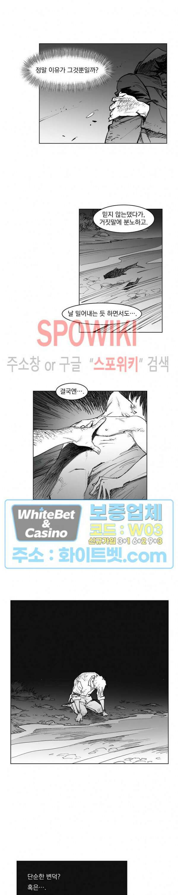 데드 오어 어라이브 16화 9