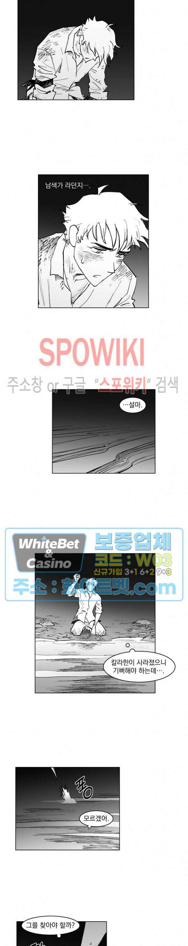 데드 오어 어라이브 16화 10