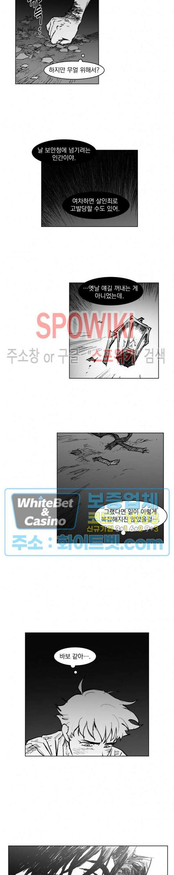 데드 오어 어라이브 16화 11