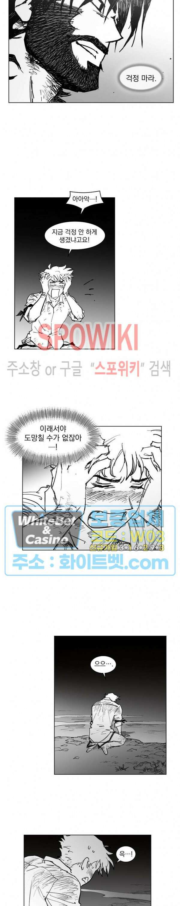 데드 오어 어라이브 16화 12