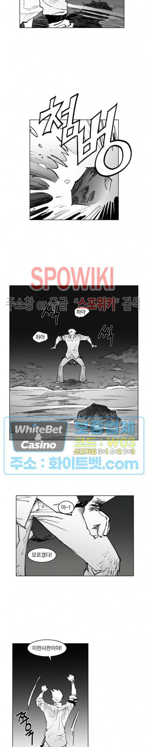 데드 오어 어라이브 16화 13