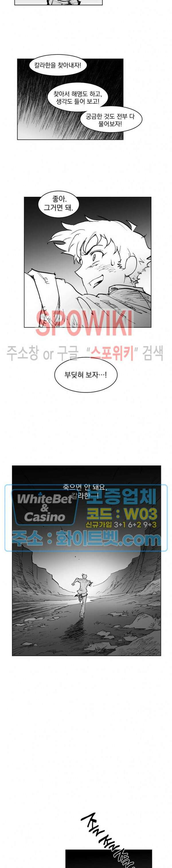 데드 오어 어라이브 16화 14