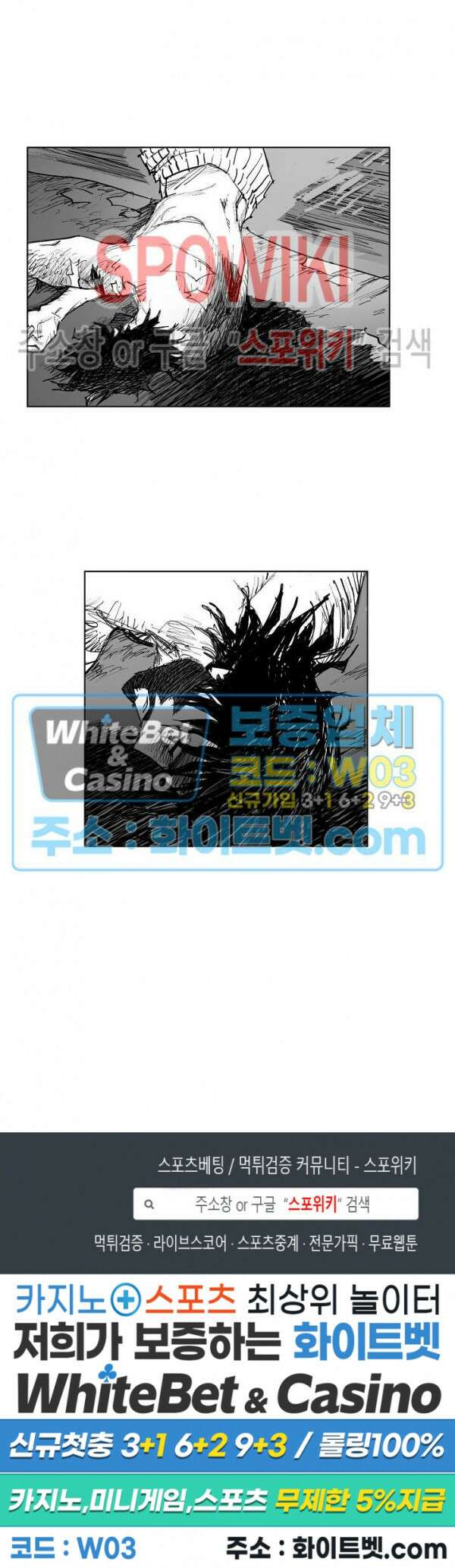 데드 오어 어라이브 16화 16
