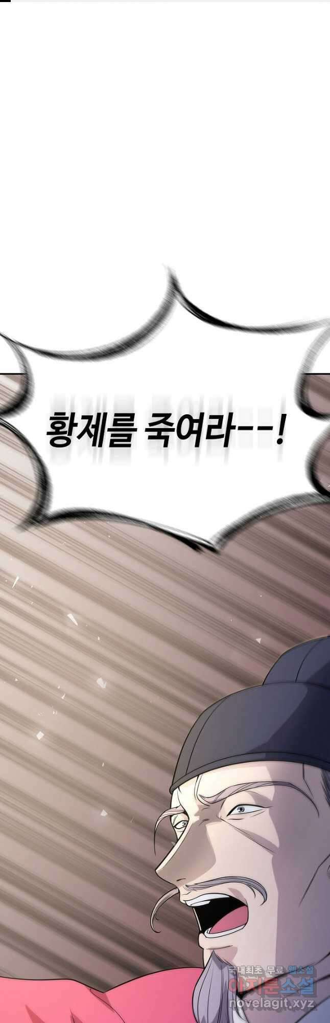 풍운객잔 103화 1