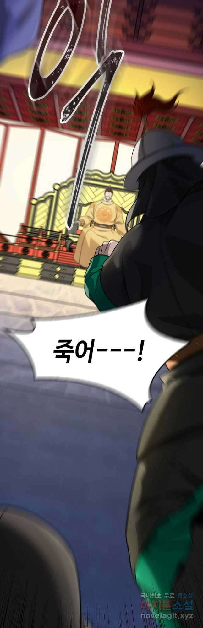 풍운객잔 103화 4