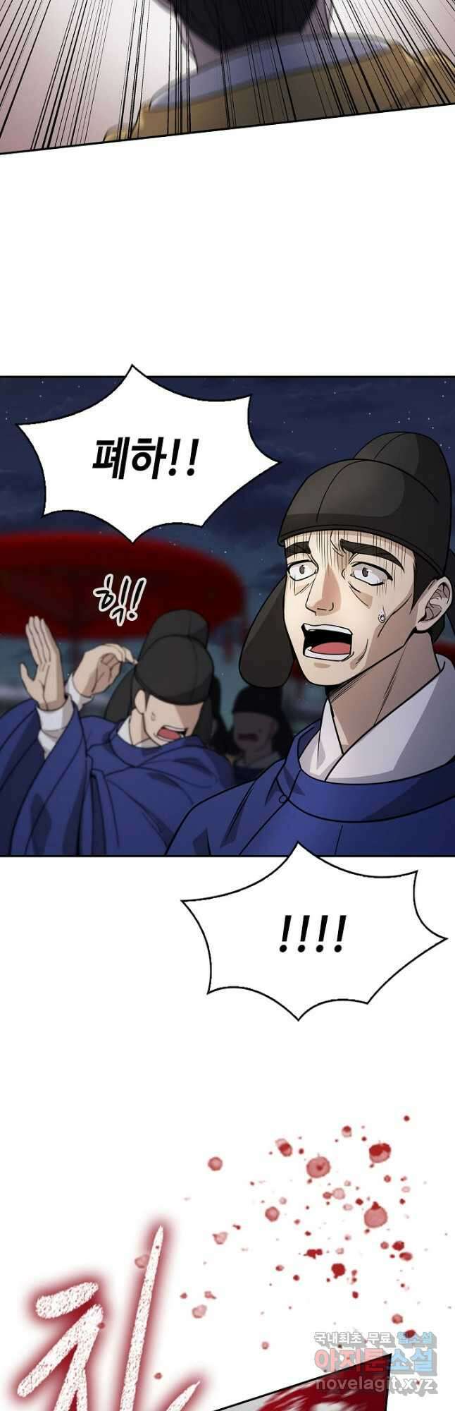 풍운객잔 103화 6