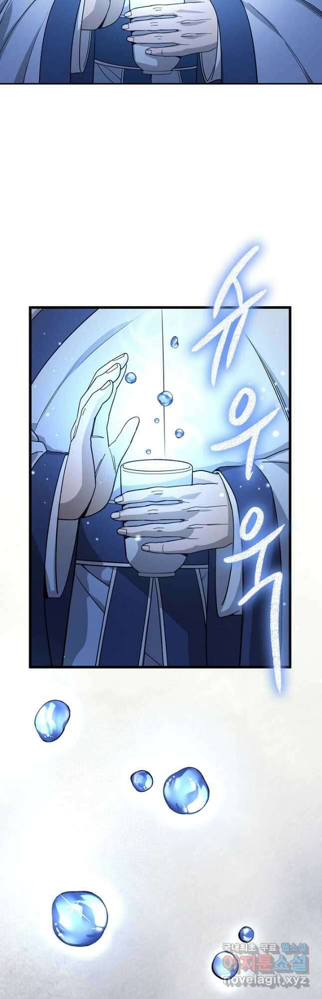 풍운객잔 103화 13