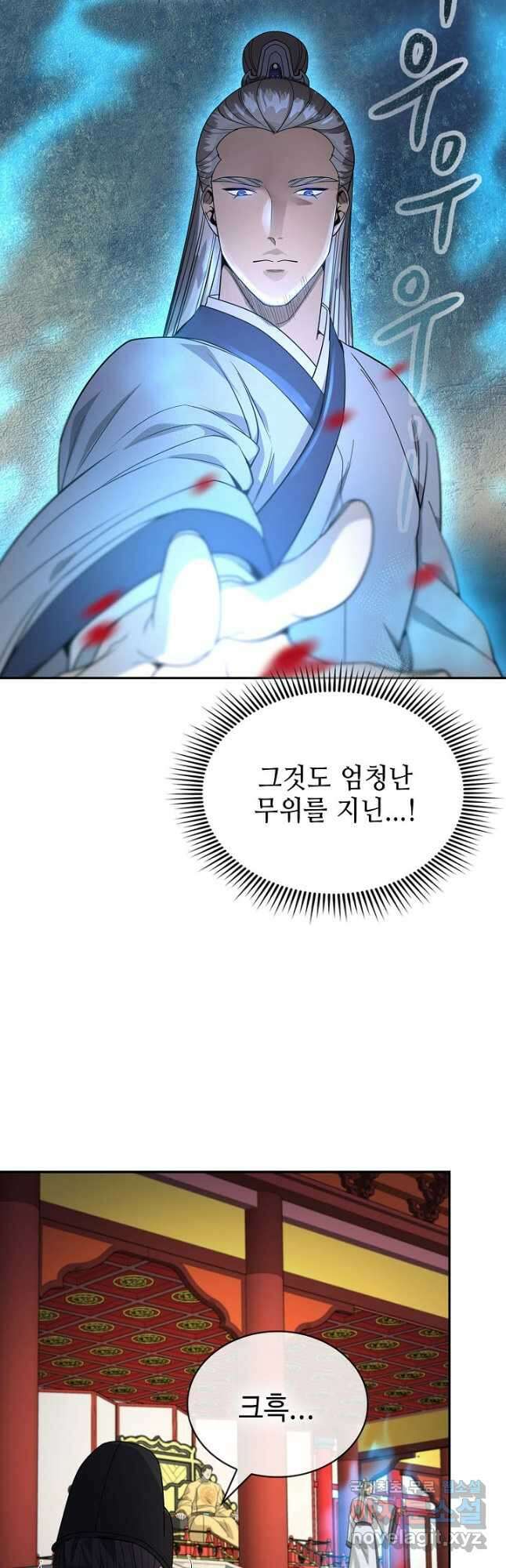 풍운객잔 103화 21