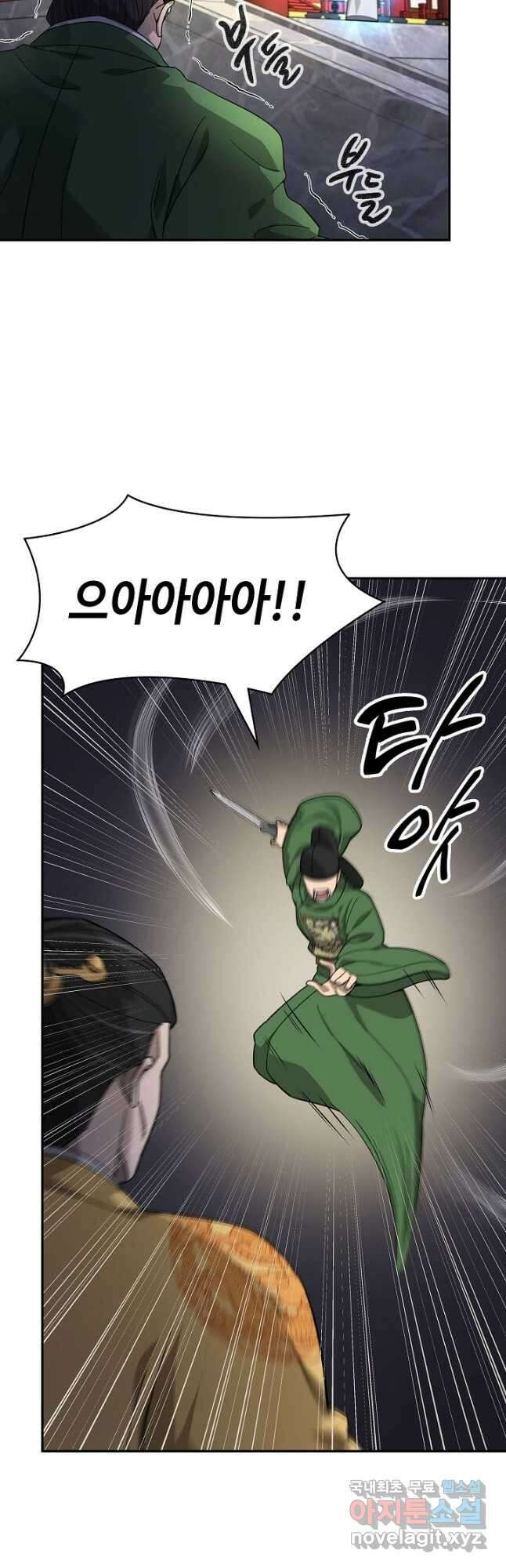 풍운객잔 103화 22