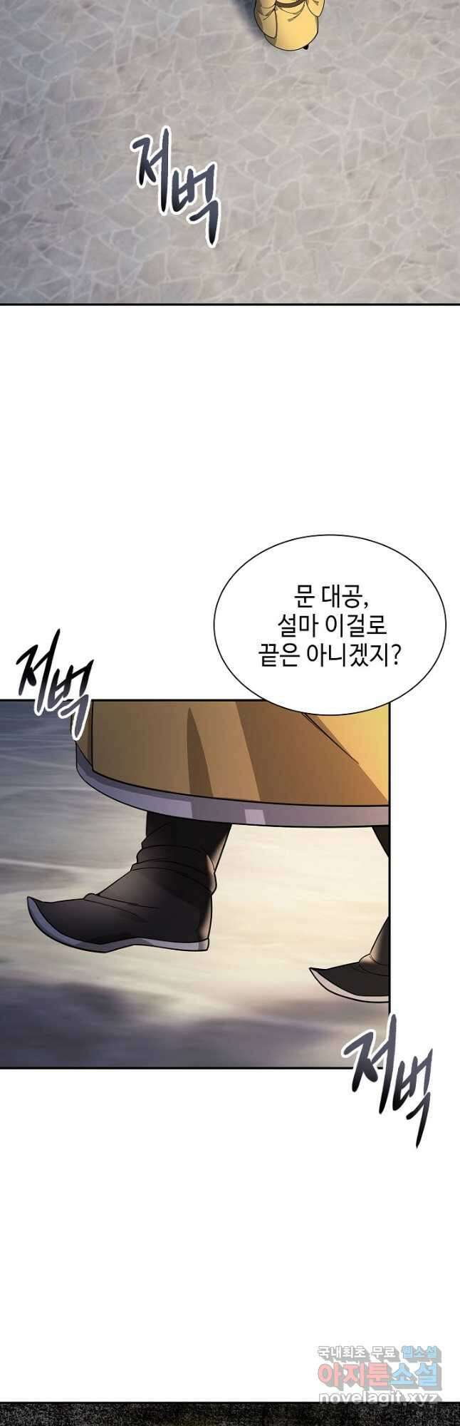풍운객잔 103화 25