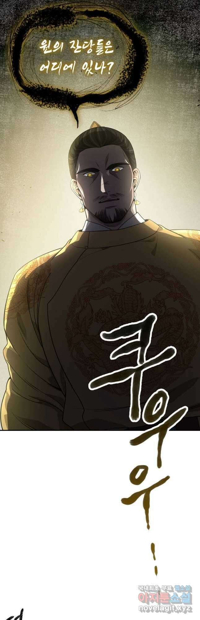 풍운객잔 103화 26