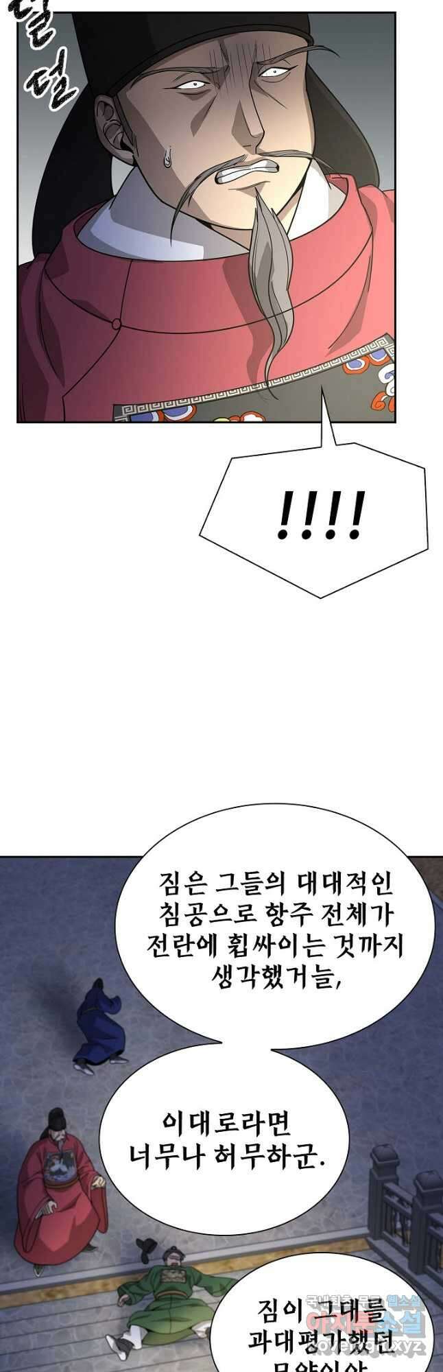 풍운객잔 103화 27