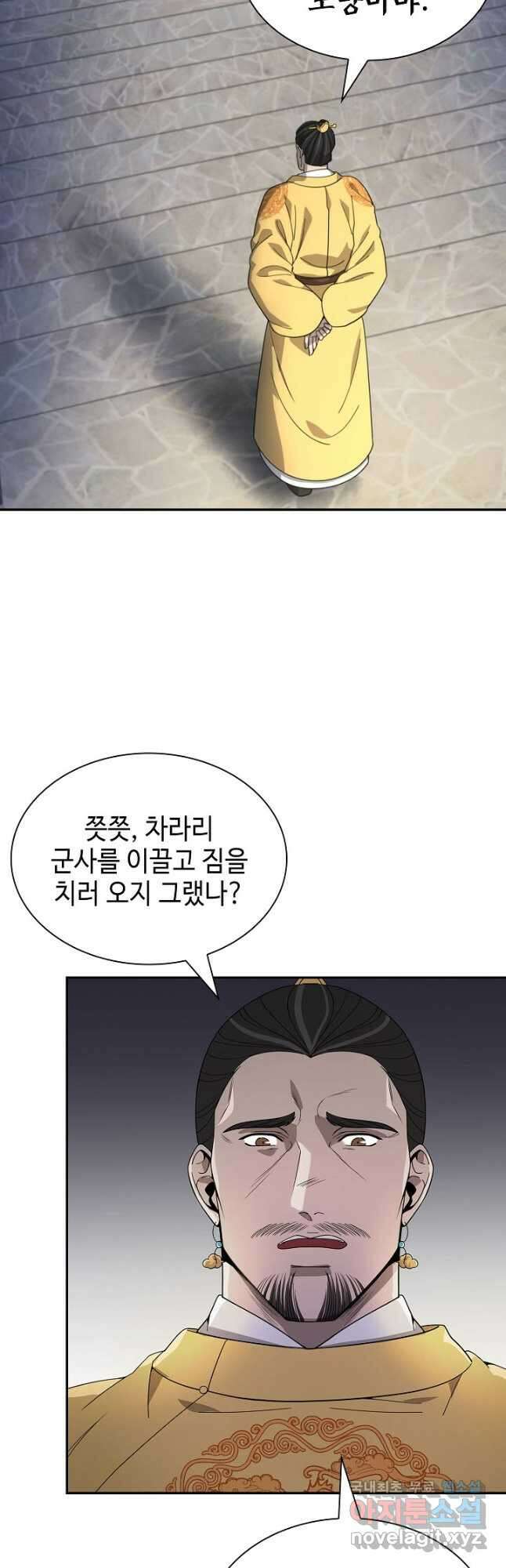 풍운객잔 103화 28