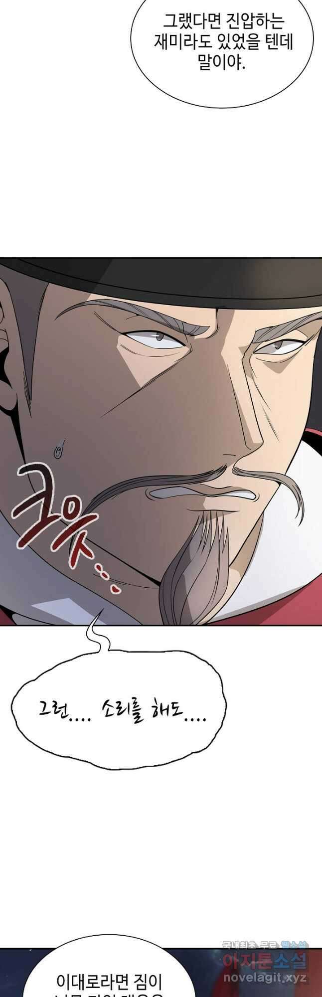 풍운객잔 103화 29