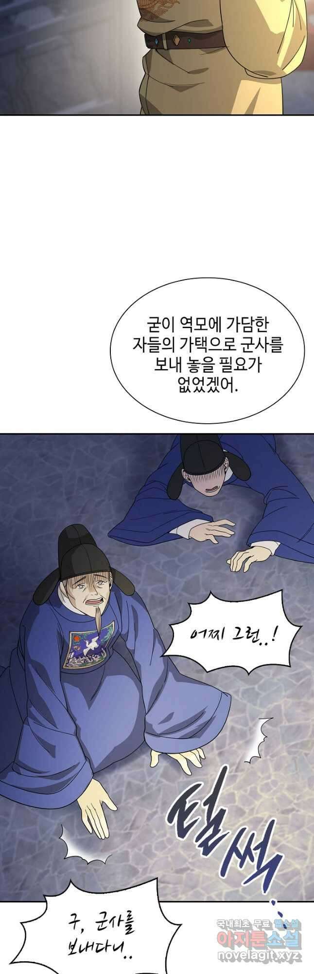 풍운객잔 103화 31