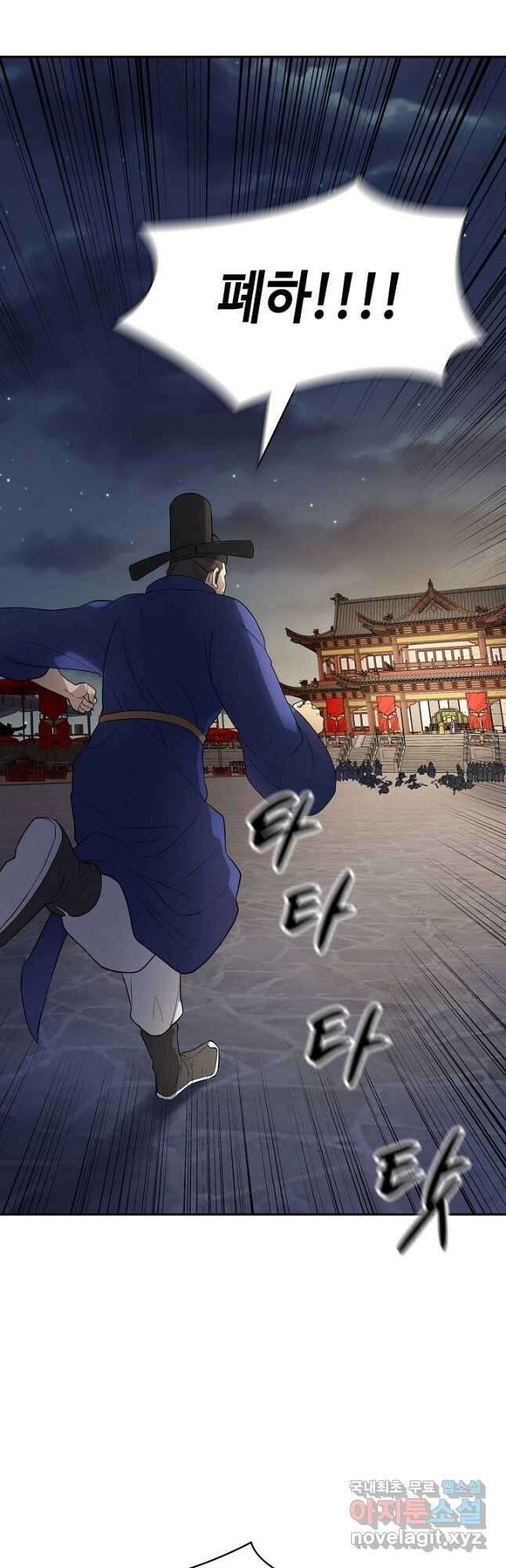 풍운객잔 103화 33