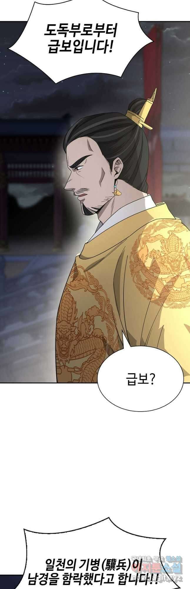 풍운객잔 103화 34