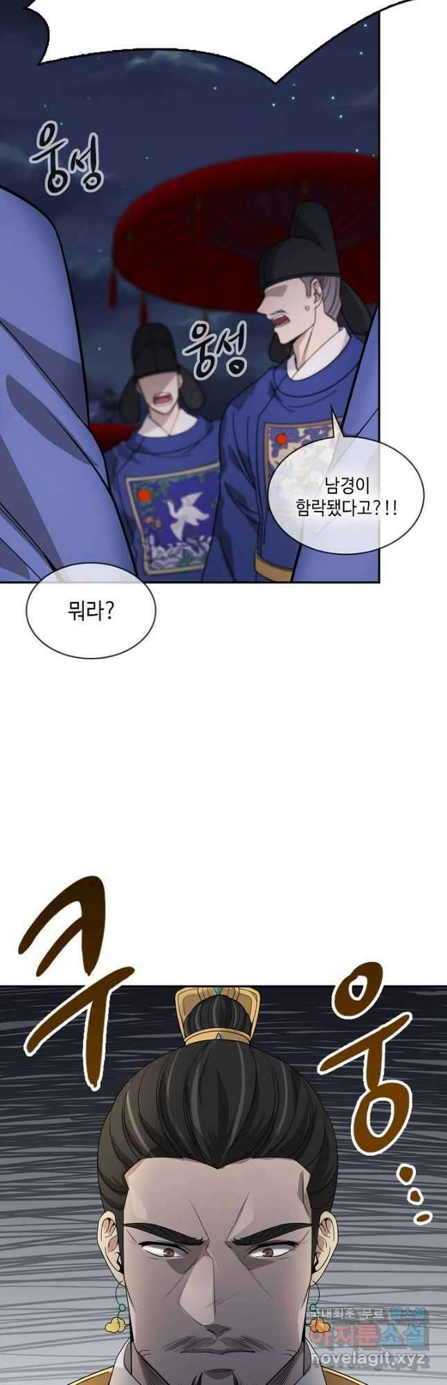 풍운객잔 103화 35