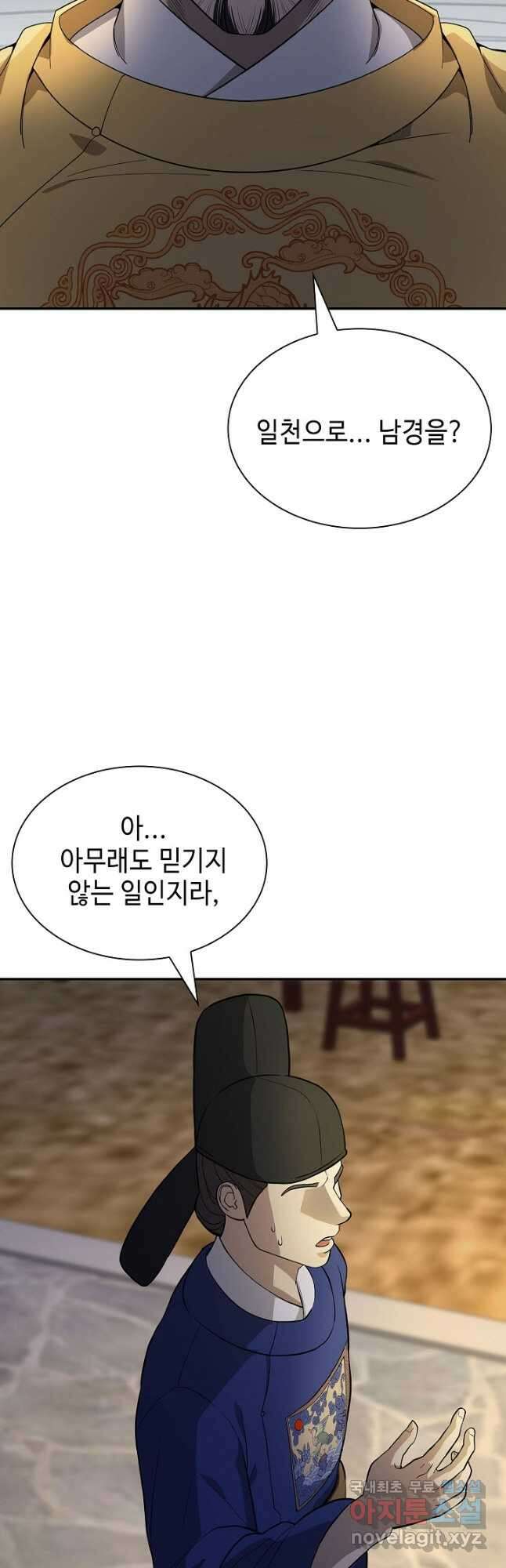풍운객잔 103화 36