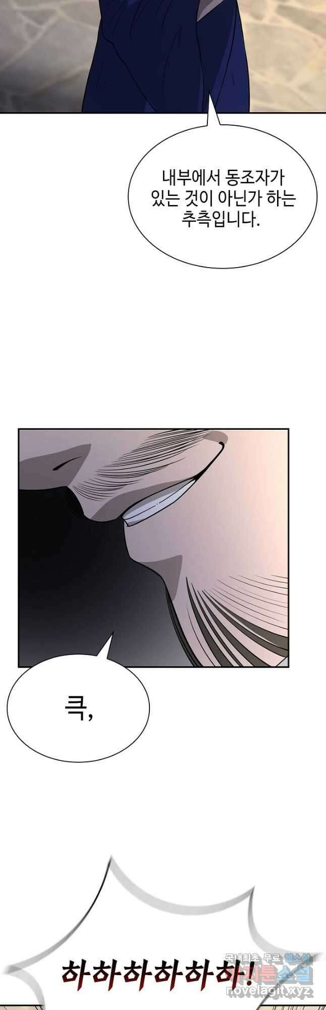 풍운객잔 103화 37